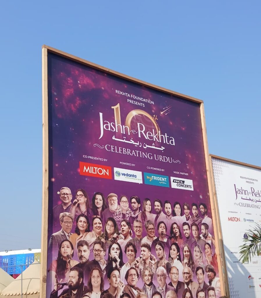 Image of guests that featured in this years' or previous years' Jashn-e-Rekhta
